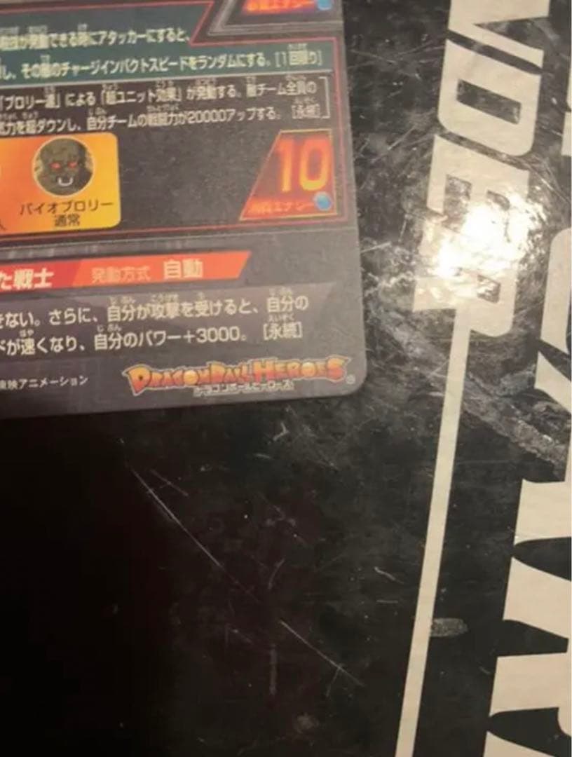 H8-SECブロリー込みカードセット　値下げ可