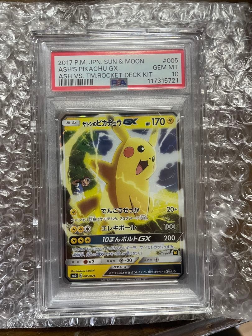 サトシのピカチュウGX SMD 30枚デッキ対戦セット サトシVSロケット団 …