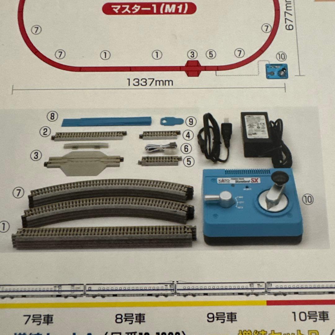KATO N700S スターターセット　Nゲージ　10-007
