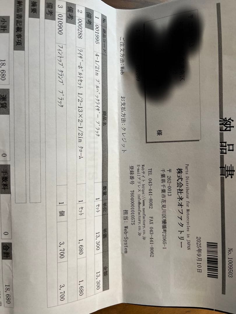 ハーレー プルバックライザー 黒　ネオファクトリー