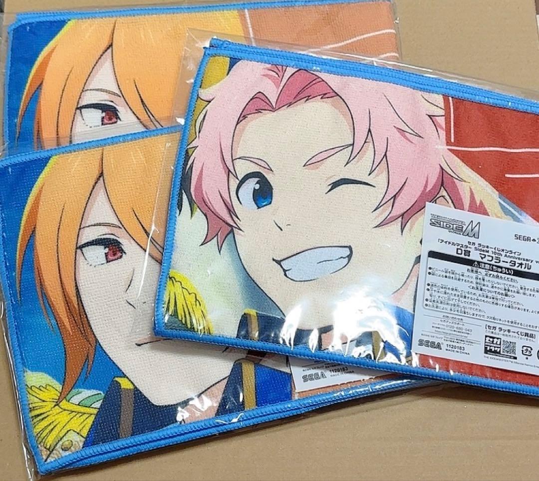 セガラッキーくじ　SideM　F‐LAGS