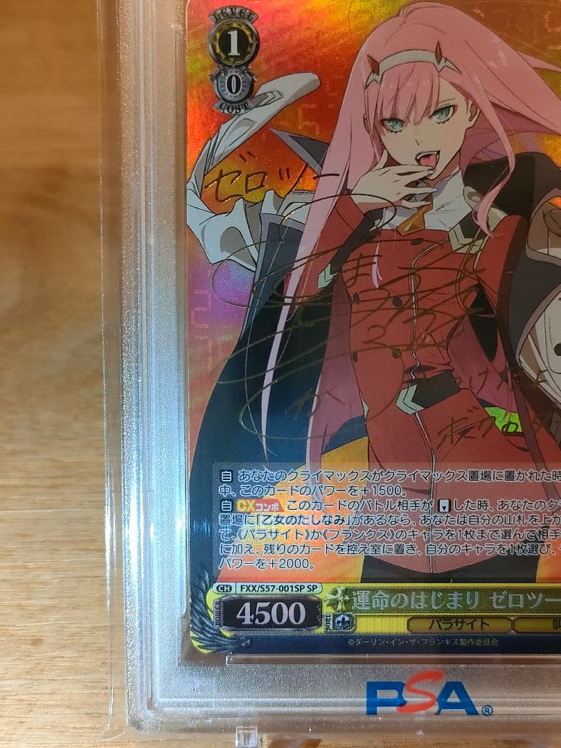 ダーリン・イン・ザ・フランキス　運命のはじまり　ゼロツー　sp　psa10