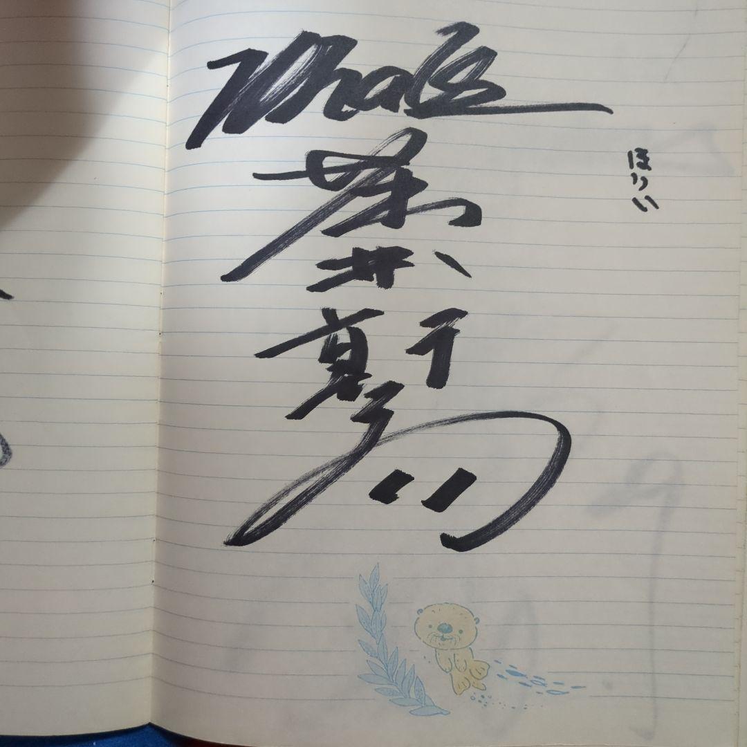 プロ野球選手サイン入り記念ノート