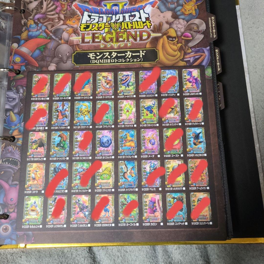ドラゴンクエスト モンスターズ バトルロード バインダーとカードセット