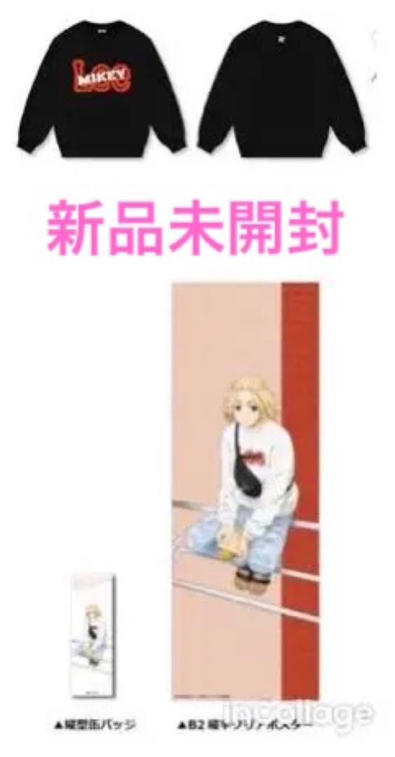 即購入可】東京リベンジャーズ Lee コラボ スウェット マイキー 佐野万次郎