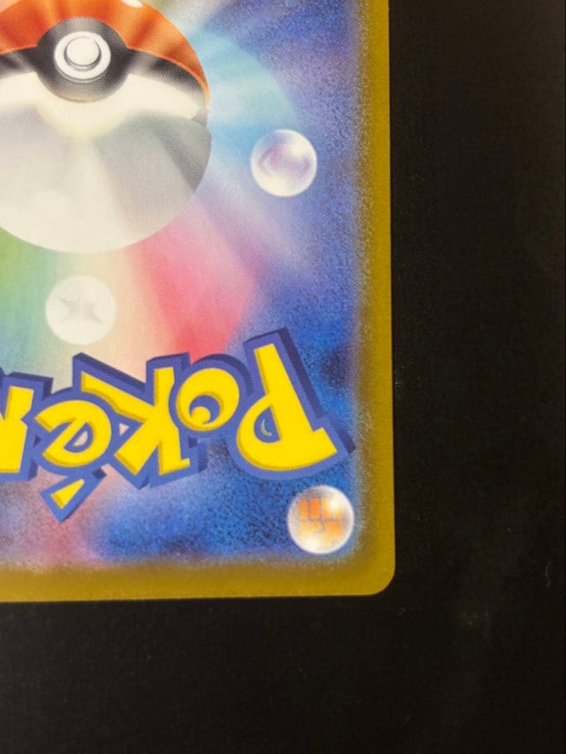 ポケモンカード　リーリエのピッピ　スタートデッキ100 バトコレ