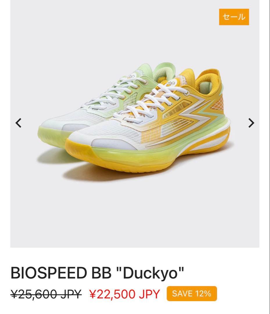 【新品】361° BIOSPEED BB Duckyo27.5cm