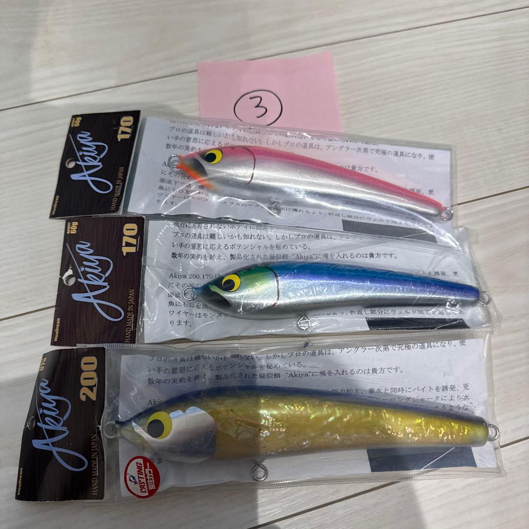 ③アキヤakiya 170 200 ルアー　キハダ　相模湾　マグロ　アキヤ