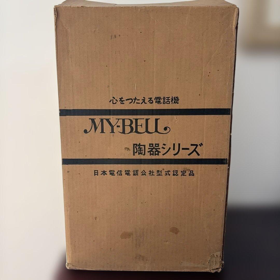 【昭和レトロ】美品　陶器製電話機