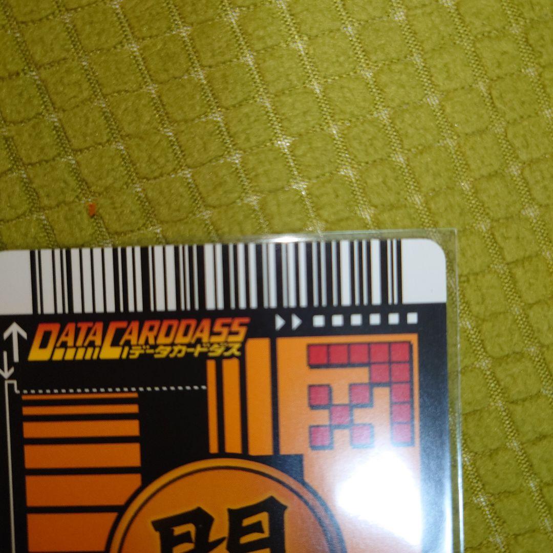 だ*い様 ドラゴンボール データカードダス ベジット 爆レア 177-I