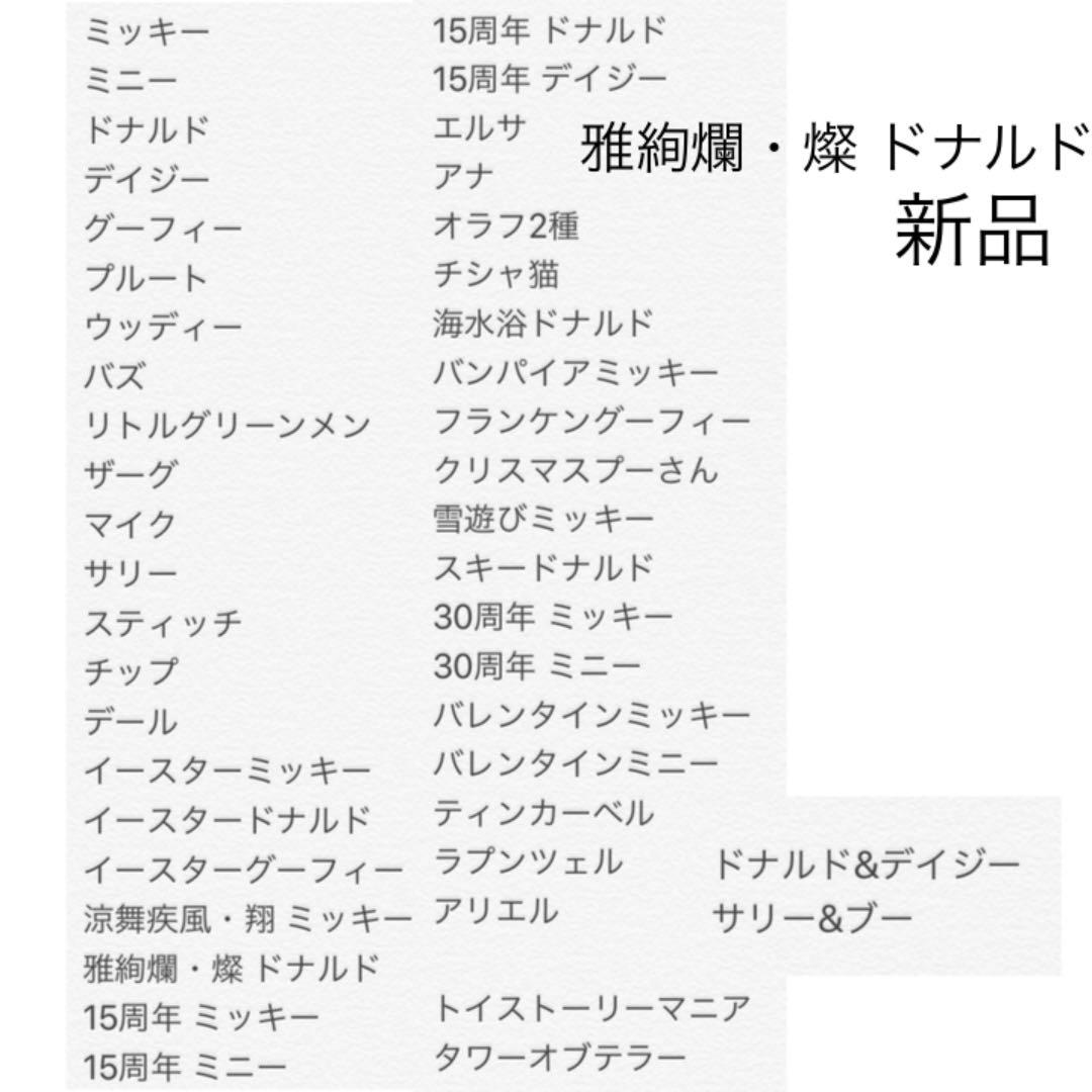 ディズニー ナノブロック