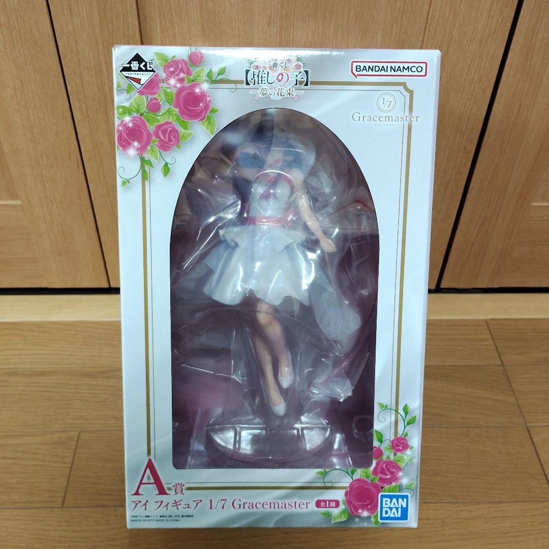 一番くじ　推しの子　A賞　B賞　ラストワン賞　フィギュア　コンプ