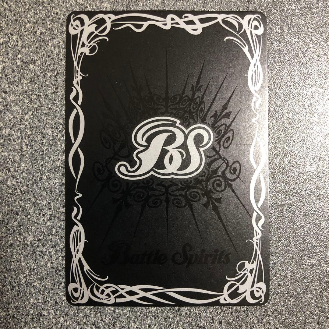 バトルスピリッツ　超新星龍　ジークヴルム•ノヴァ