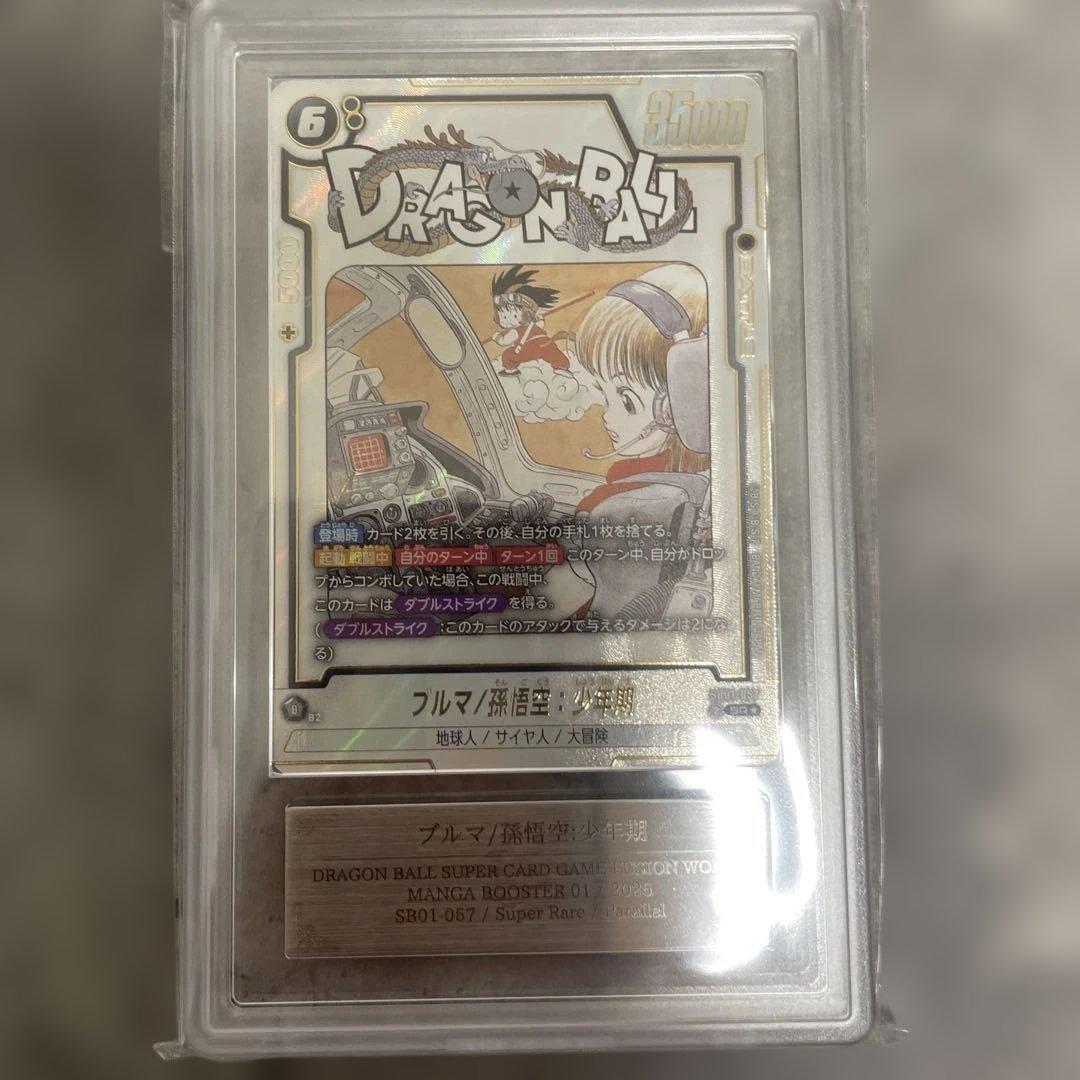 さ*う様 【ARS10】DBFW ドラゴンボール フュージョンワールド ブルマ/