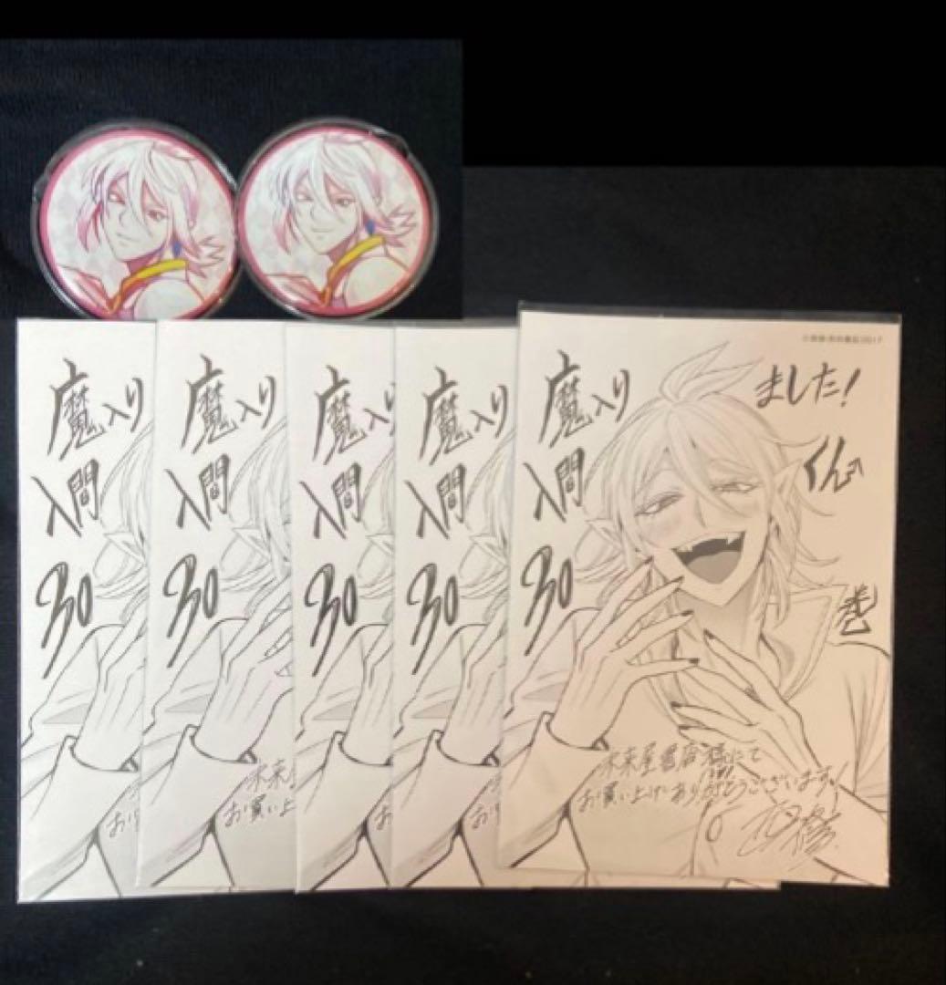 魔入りました！入間くん　魔入間　アスモデウス　原作缶バッジ　原作特典