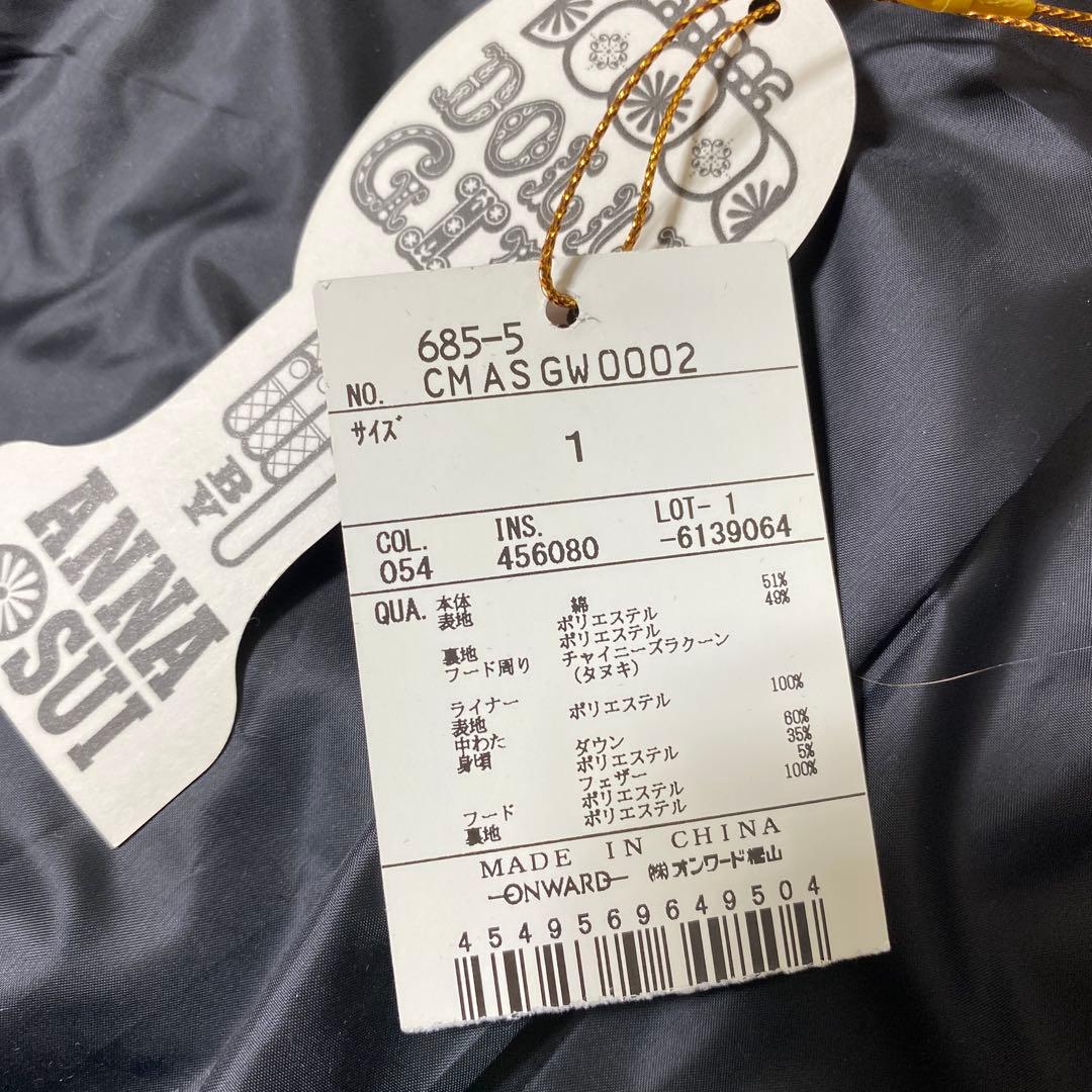 未使用 ドーリーガール バイ アナスイ グログラン3WAY モッズコート ダウン