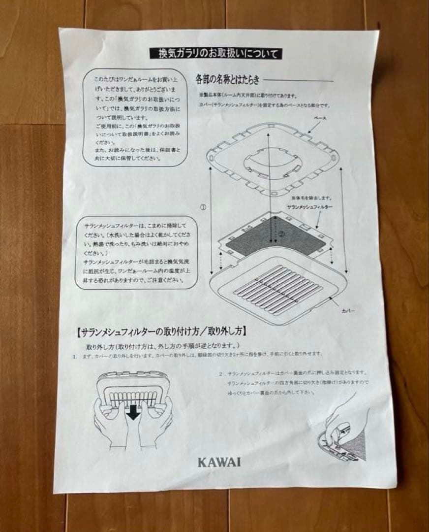 ワンだぁルーム　犬　ペット　防音室　防音ケージ　カワイ