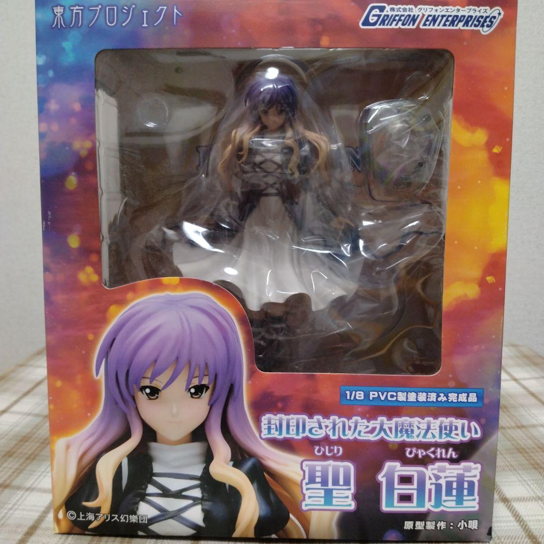 未開封　東方Project　聖白蓮　グリフォンエンタープライズ