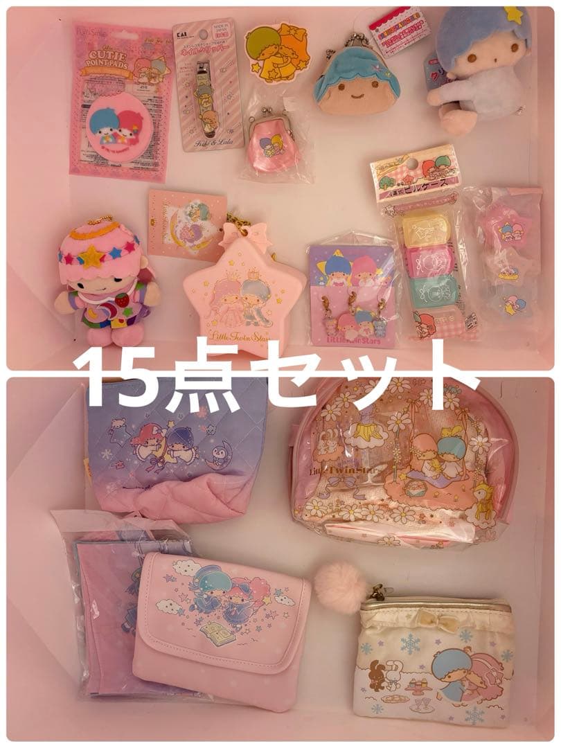 レア　リトルツインスターズ キキララ　ポーチ　ぬいぐるみ　ピューロ