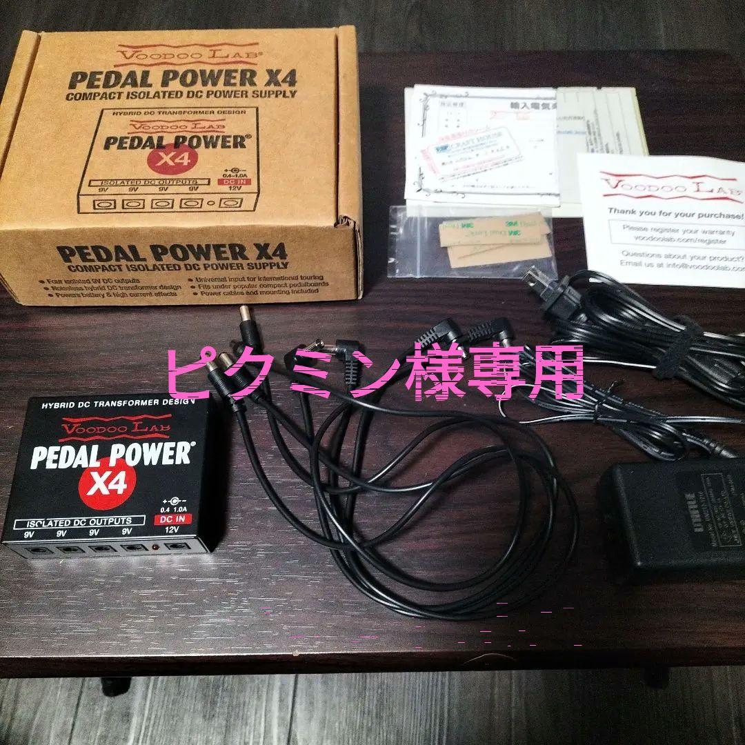 voodoolab PEDALPOWER×4