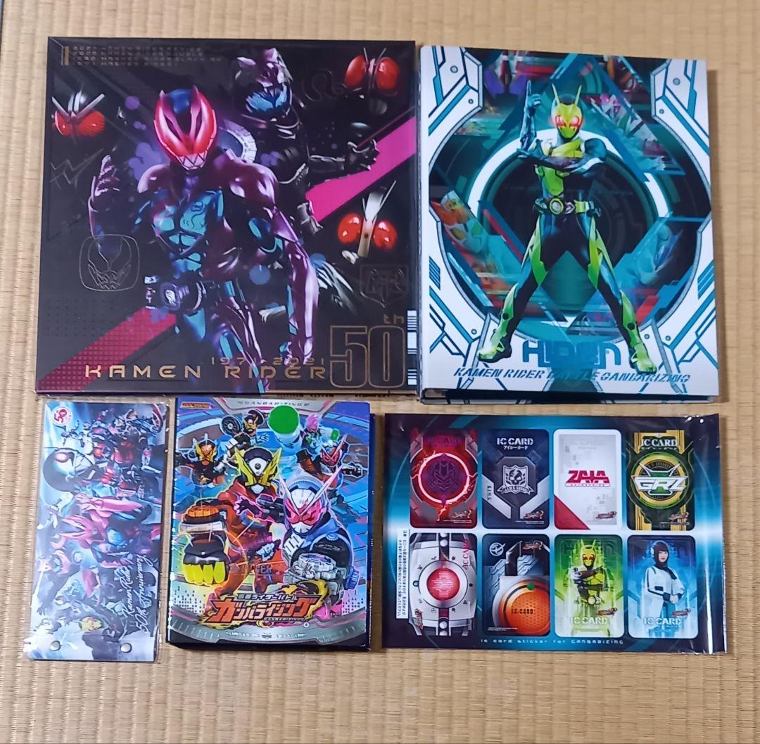【激レア★仮面ライダー★コレクター必見】★ガンバライジング大量おまけ付き★