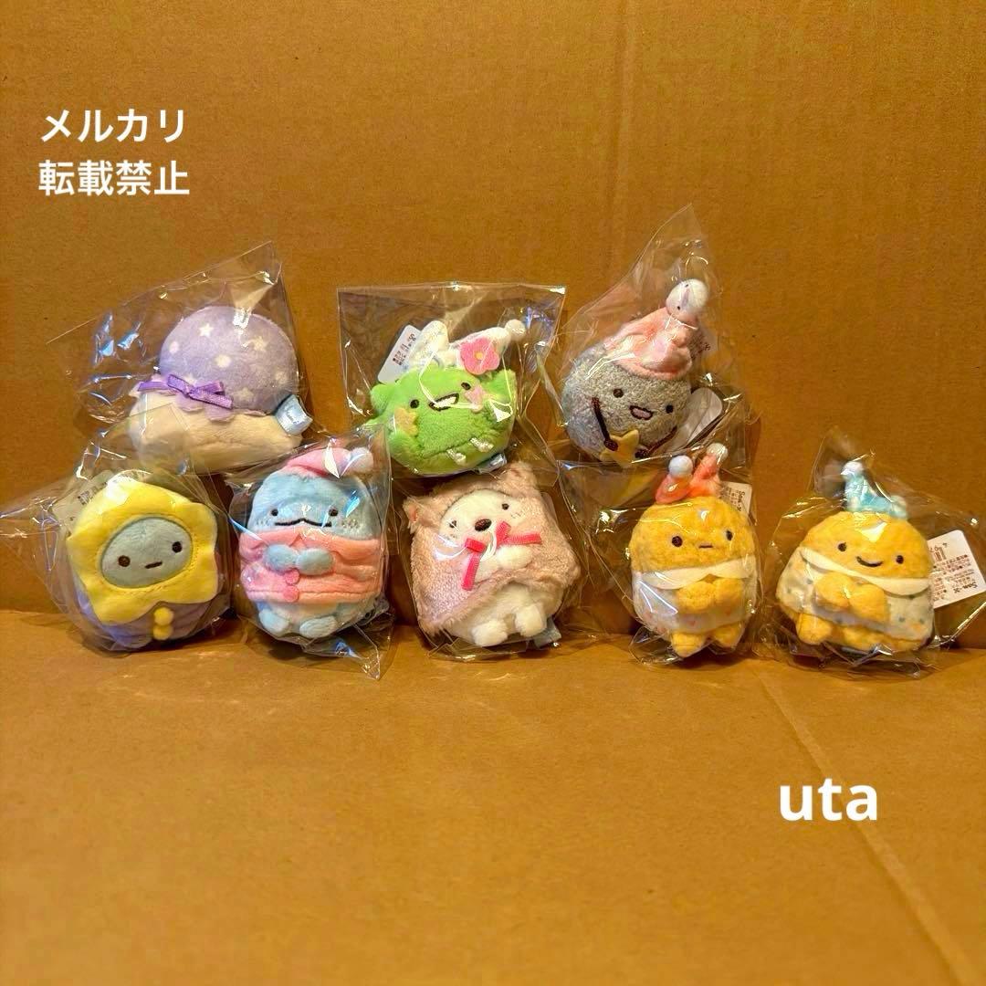 【レア】＊すみっコぐらし　てのりぬいぐるみ　おとまり会（計8点）