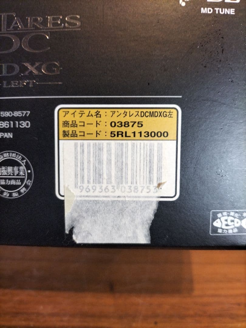 SHIMANOシマノ 18アンタレスDCMDXG左