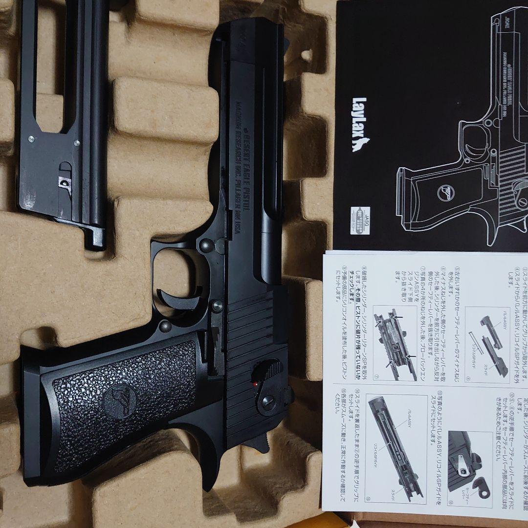 LayLax デザートイーグル　CO2