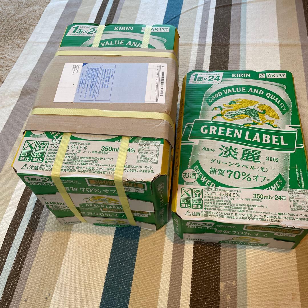 キリン　淡麗グリーンラベル　350ml 24本入りを3箱