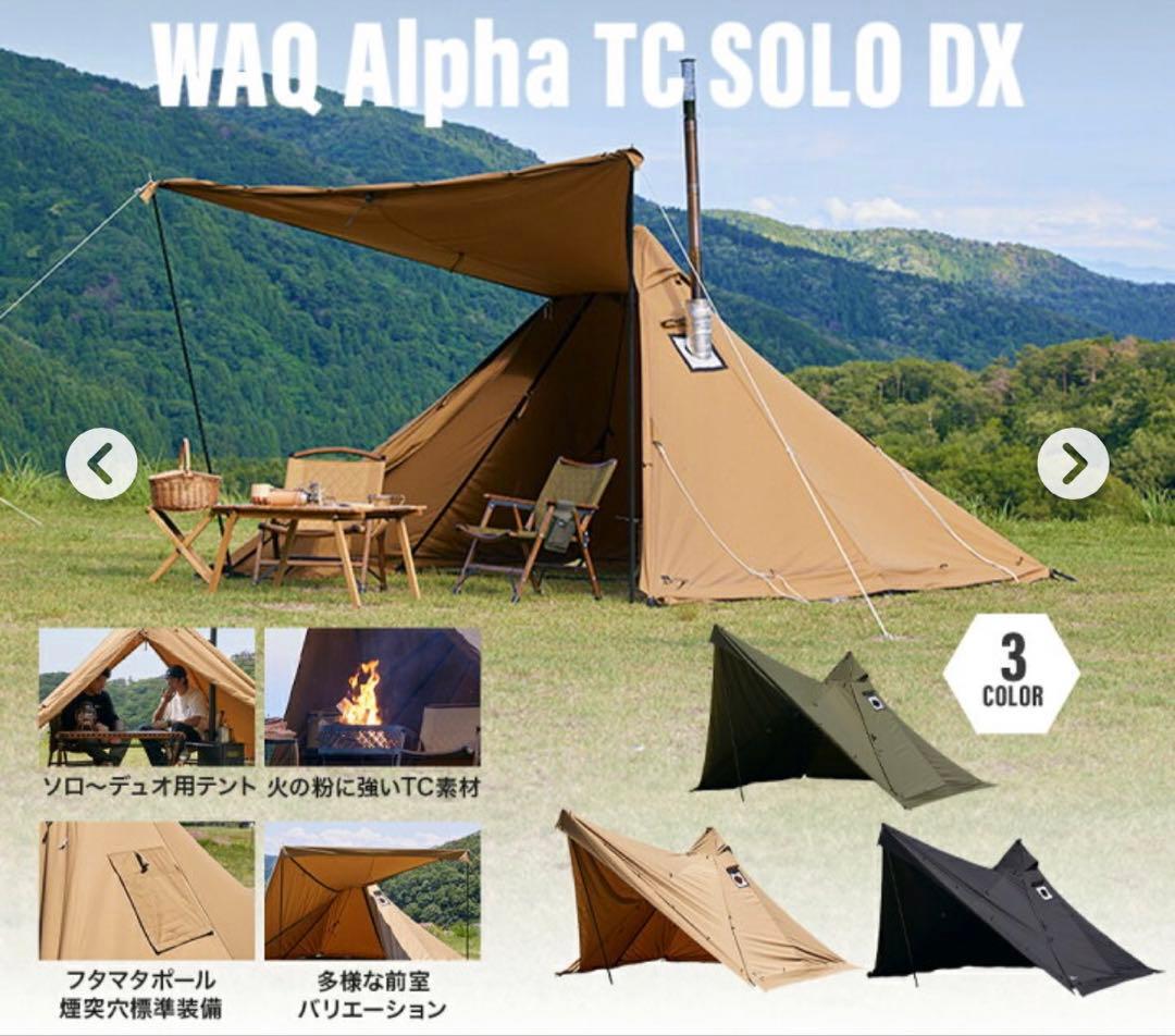 WAQ Alpha TC SOLO DX フロントウォールセット