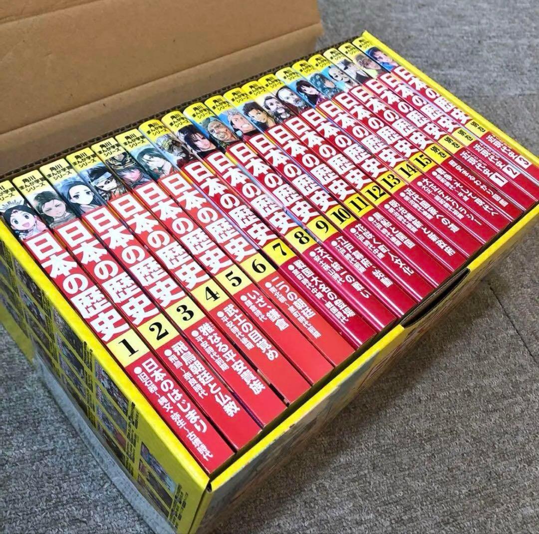 【角川まんが学習シリーズ 日本の歴史 全15巻+別巻4冊セット】（19冊セット）