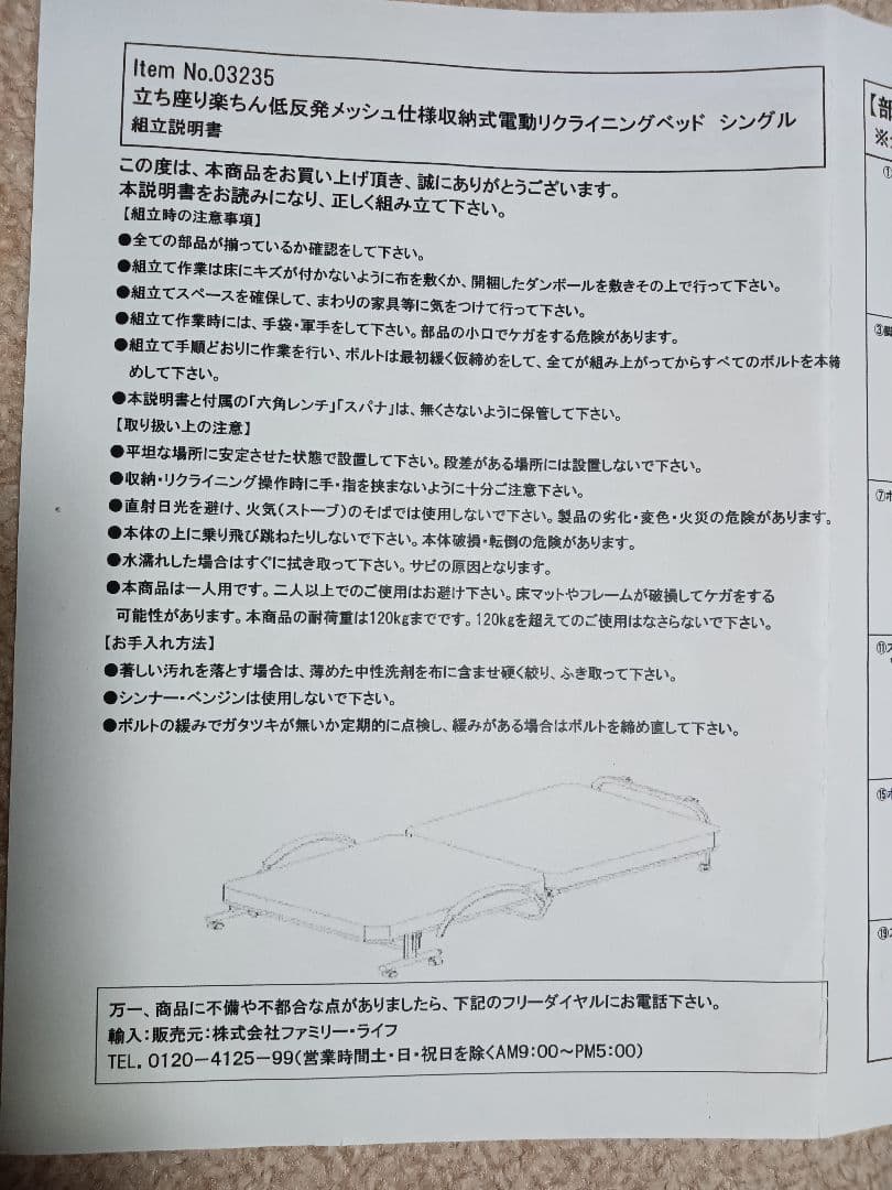 低反発メッシュ仕様　収納式電動リクライニング　折り畳みシングルベッド　送料込み
