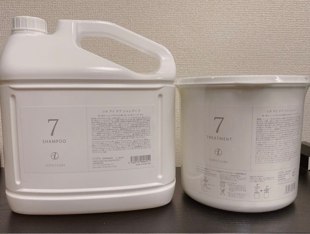 コタアイケアシャンプー7 トリートメント7