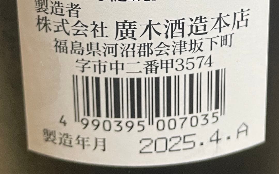 而今山田錦火入　飛露喜純米大吟醸箱入　 2本セット