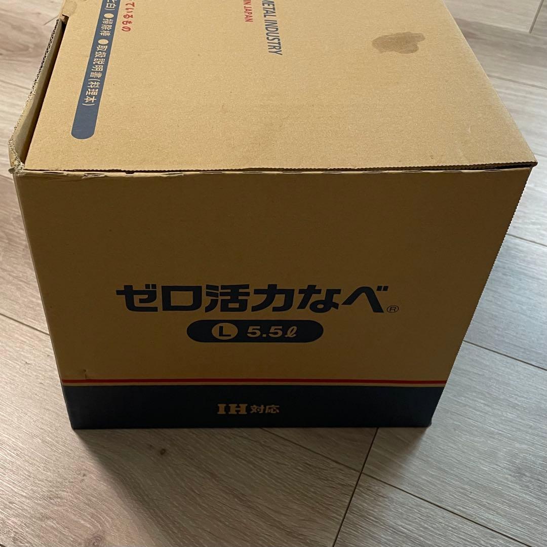 アサヒ軽金属 ゼロ活力なべ 5.5L Lサイズ IH対応