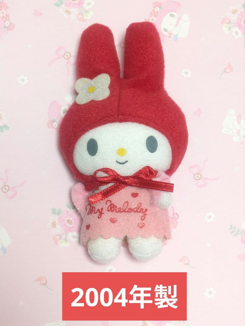 2004年製きせかえマイメロディマスコット