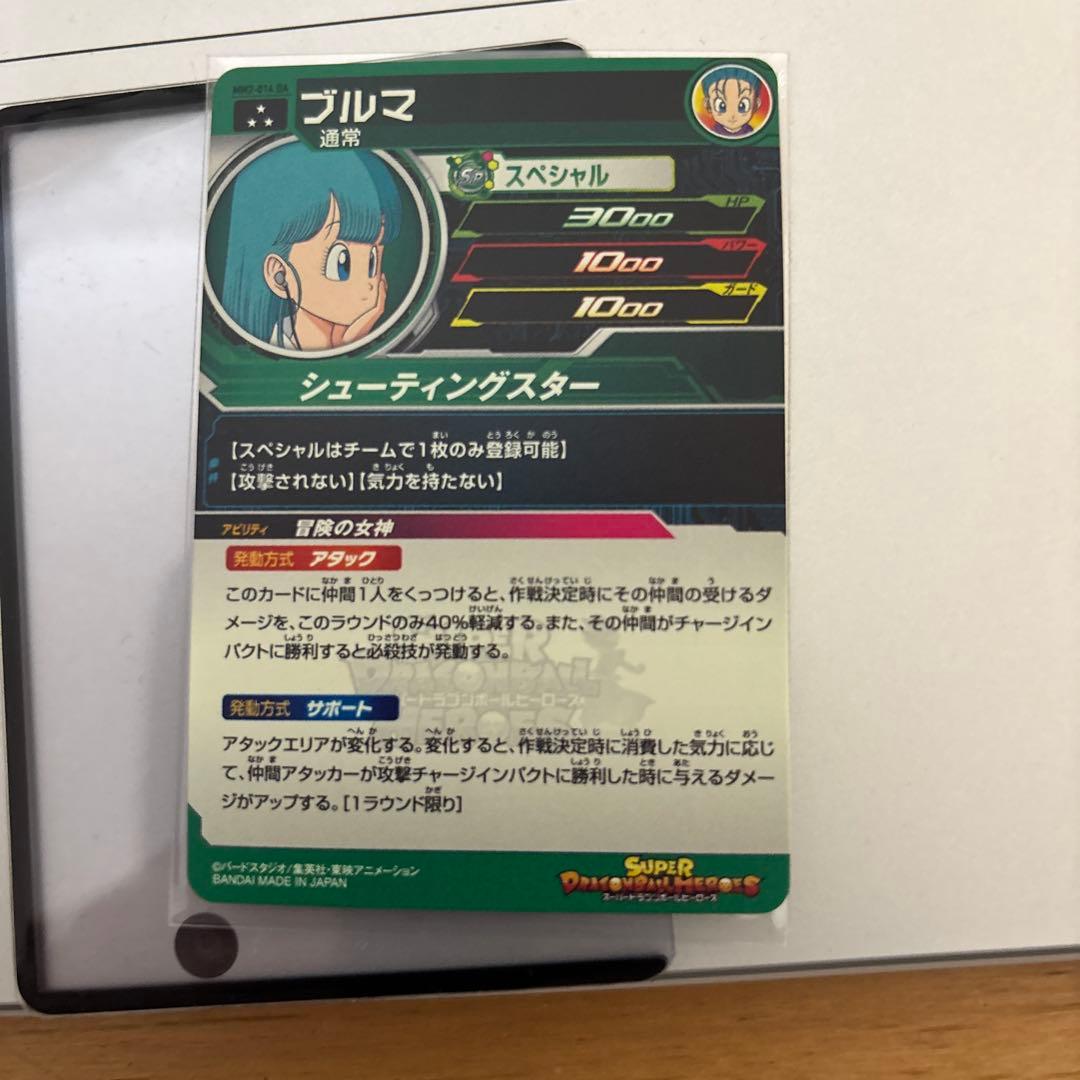 ドラゴンボールヒーローズ　mm2-014da ugm5-011da 2点セット