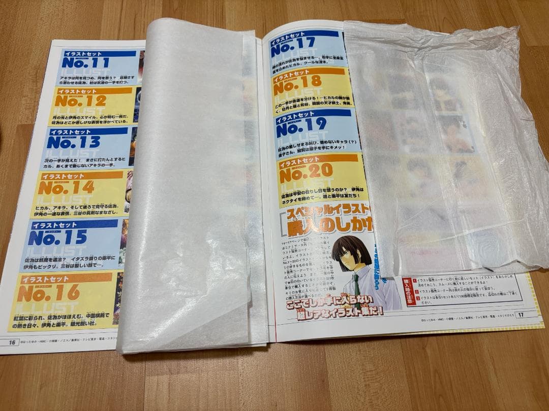 ヒカルの碁 イラスト 伊角慎一郎 4 複製原画 ジャンプフェスタ 非売品 ガイド