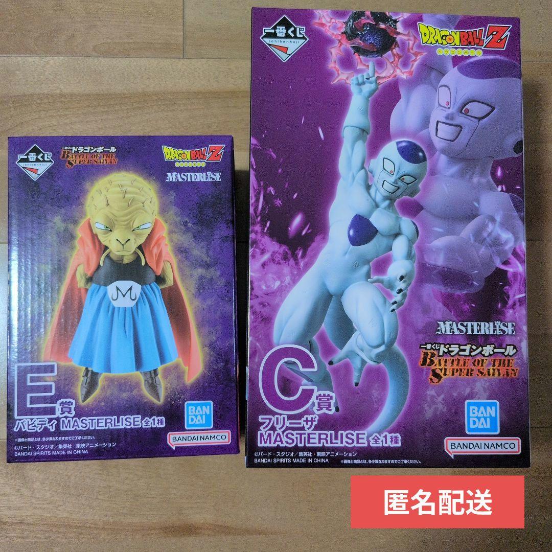 ドラゴンボール一番くじ E賞ハビディ✕C賞フリーザセット（下位賞おまけつき）