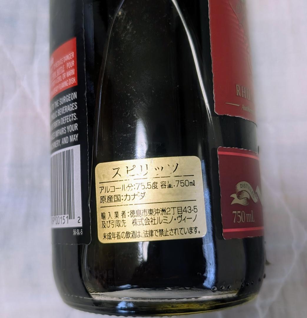 レモンハート デメララ 151 プルーフ