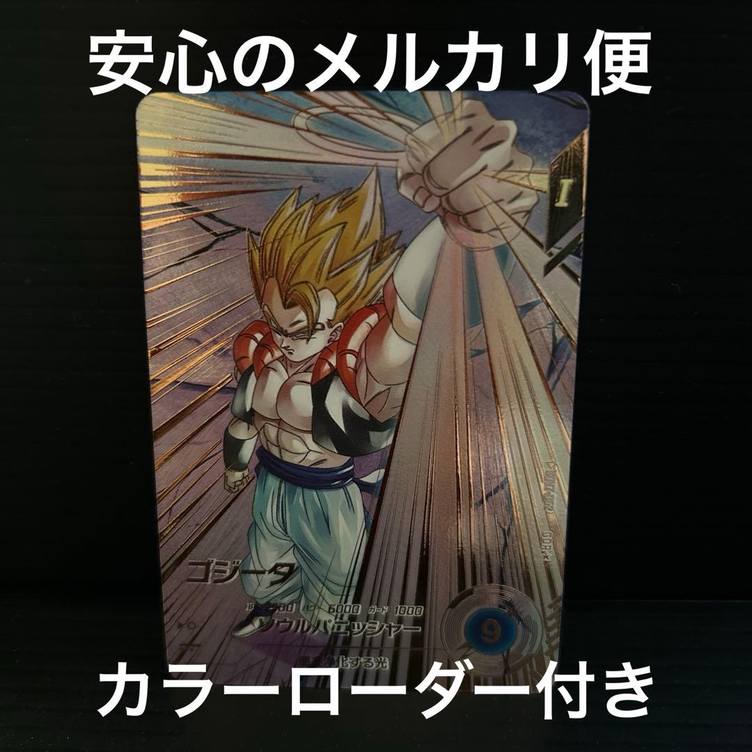 SDV7-062 ゴジータ