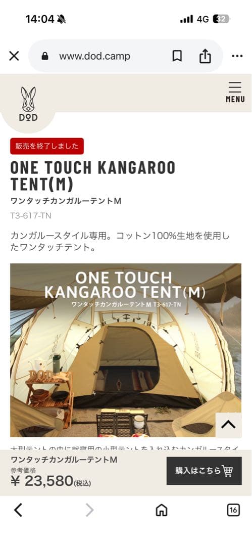 テント・タープ DOD ONE TOUCH KANGAROO TENT(M)