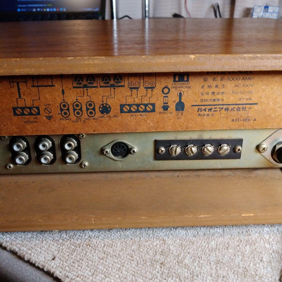 美品動作品　パイオニア　ステレオ　レシーバー「E-1000AMP」