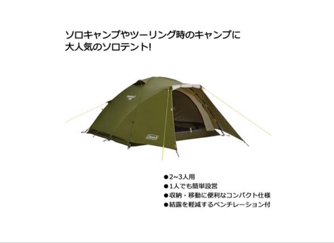 Coleman(コールマン)ツーリングドーム/LX