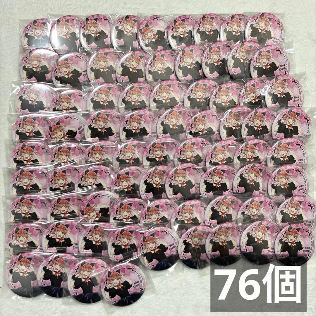 【1月限定価格】アオのハコ 蝶野雛 ハロウィン 缶バッジ 等身 セット