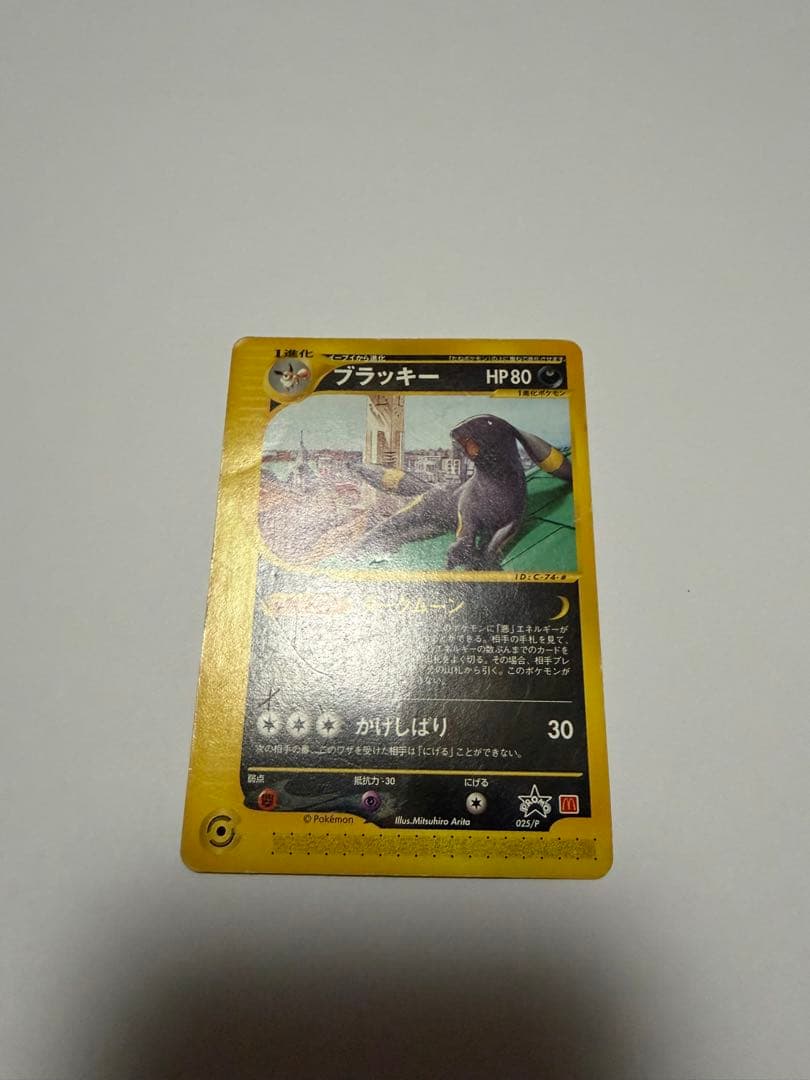 ブラッキー PROMO P - eプロモカード 025/P