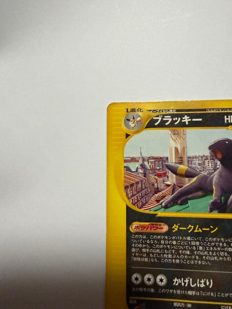 ブラッキー PROMO P - eプロモカード 025/P