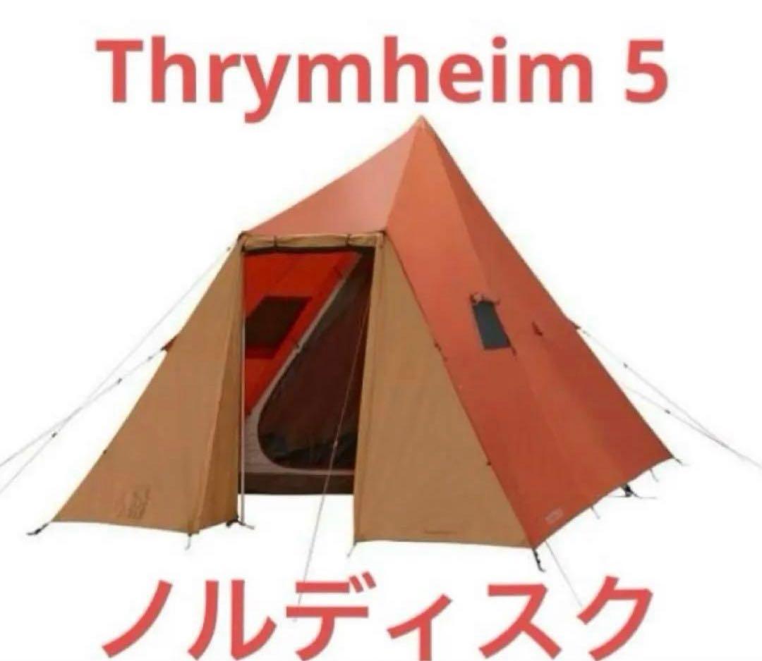 美品 nordisk THRYMHEIM 5 スリムヘイム5 フットプリント付き