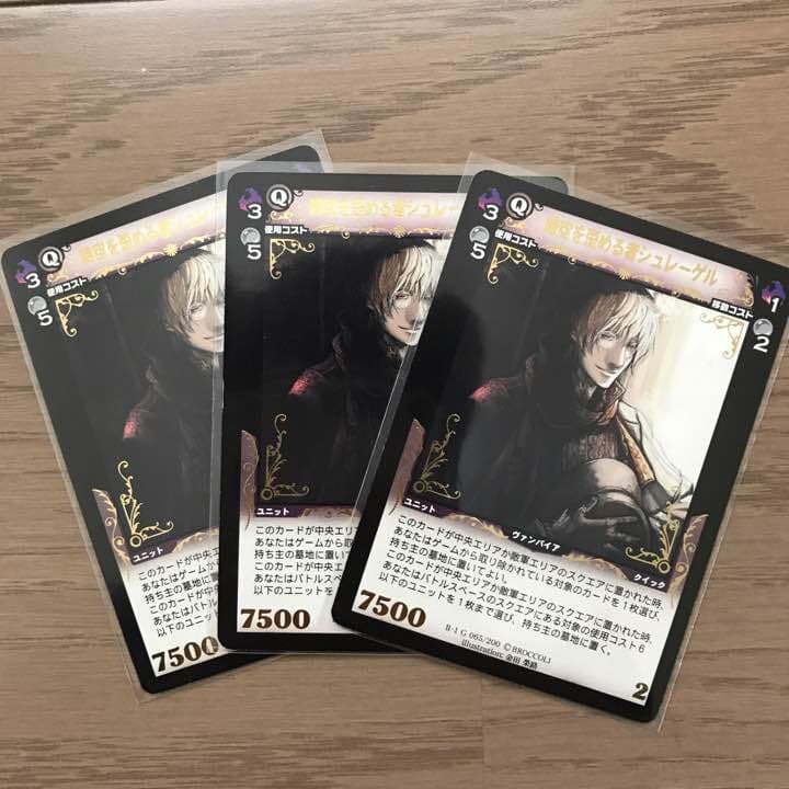 ディメンション・ゼロ 時空を歪める者シュレーゲル