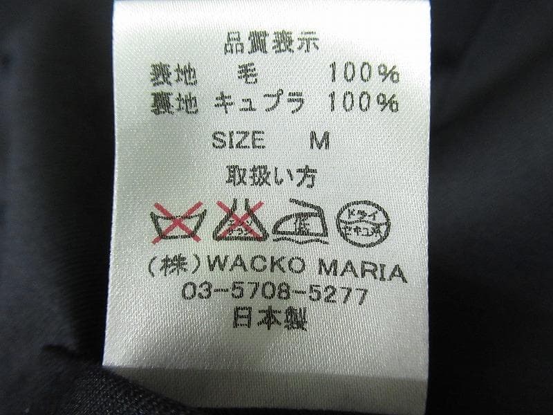 美品 ワコマリア × ロロピアーナ スーパー130's ウール ベスト ジレ M